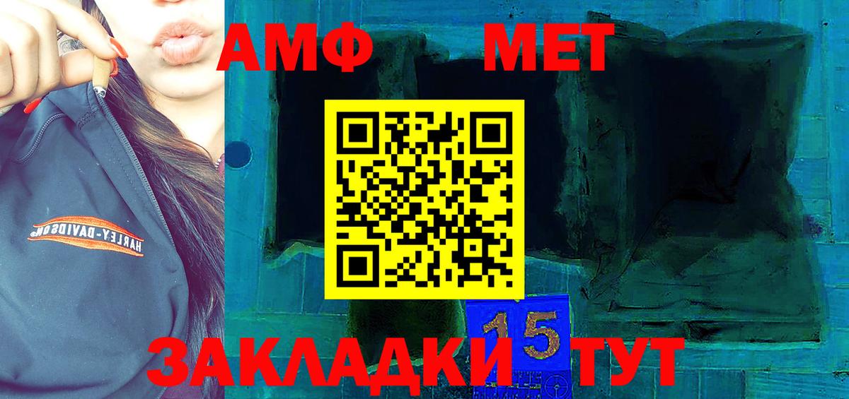 Amphetamine VHQ Балашов