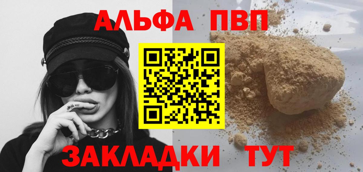 Alfa_PVP мука Балашов