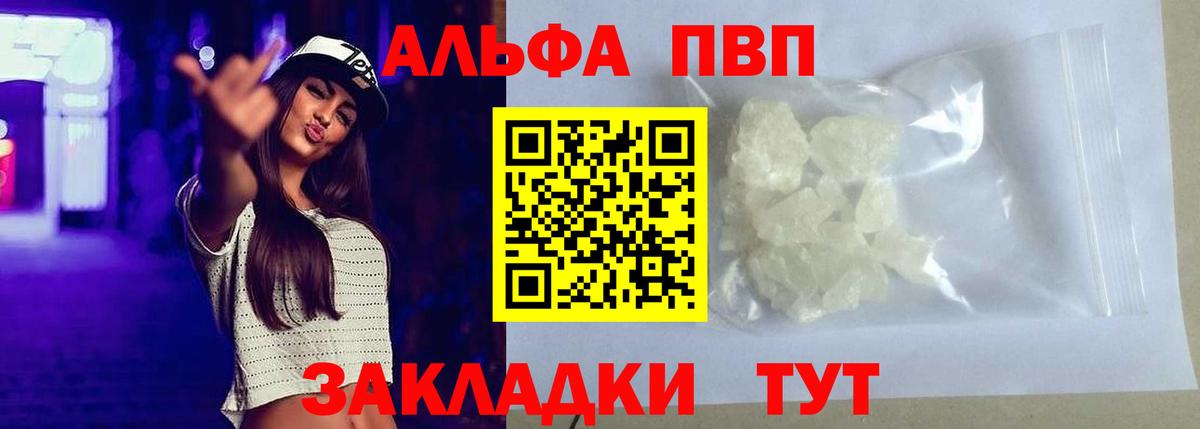 A PVP СК  APVP Crystall  Балашов  Вход с VPN  A PVP Crystall 