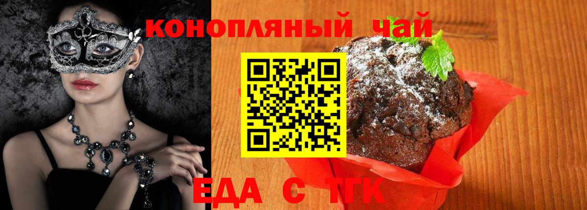 Canna-Cookies конопля Балашов