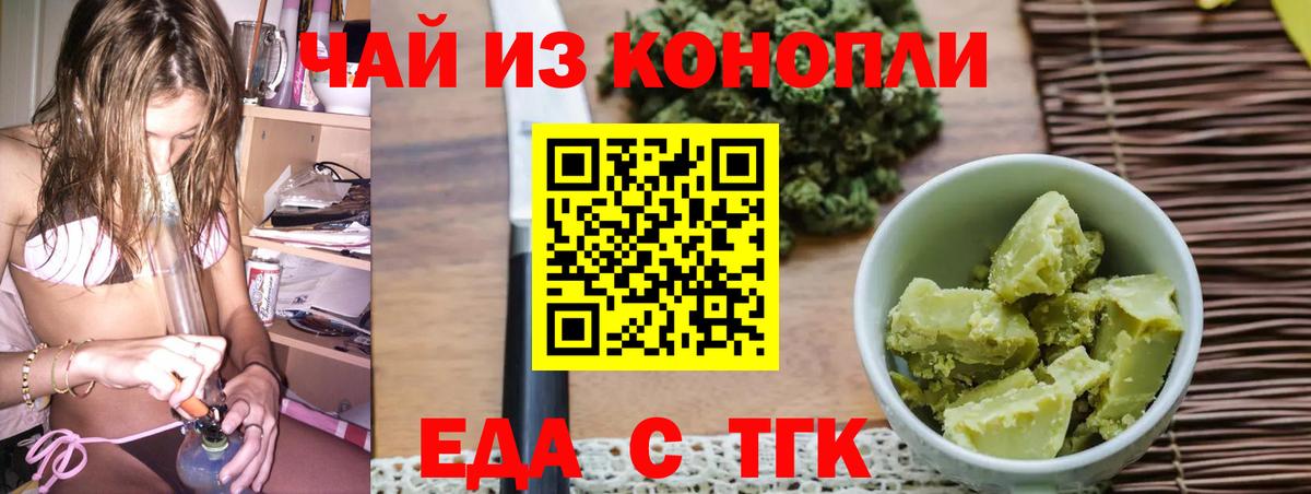 Балашов  Canna-Cookies конопля  Вход с VPN 