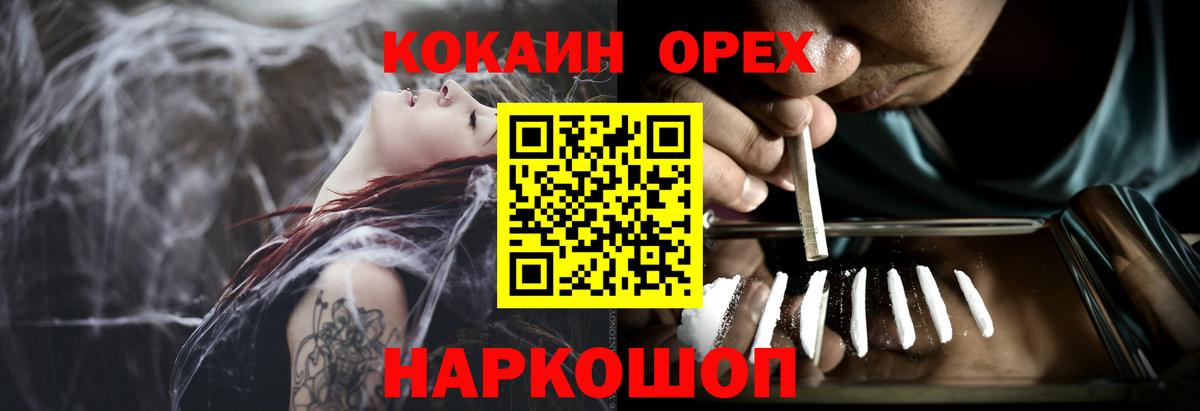 КОКАИН 99%  Кокаин FishScale  Вход с VPN  Балашов 