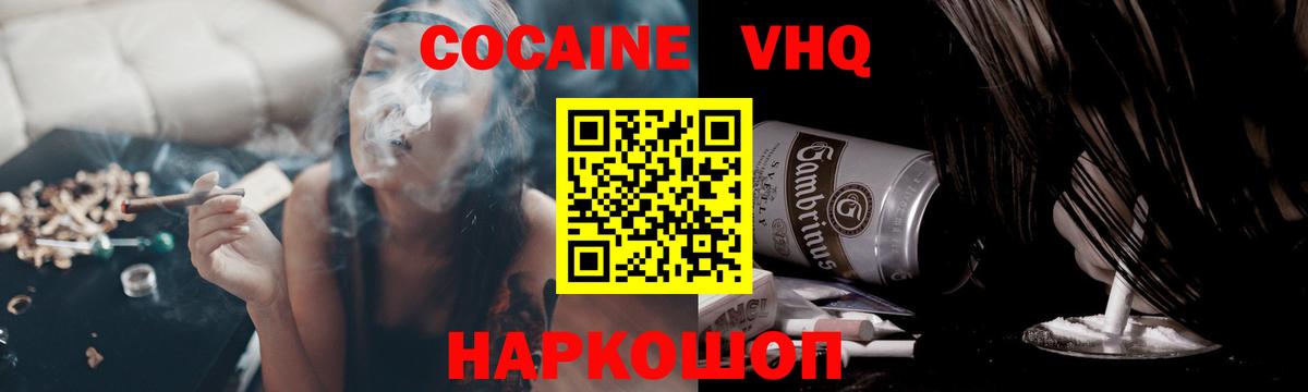 КОКАИН Колумбийский Балашов