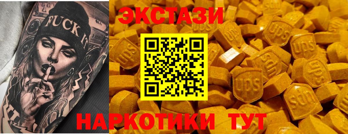 Ecstasy ешки  ЭКСТАЗИ  Вход с VPN  цены   Ecstasy ешки  Балашов 