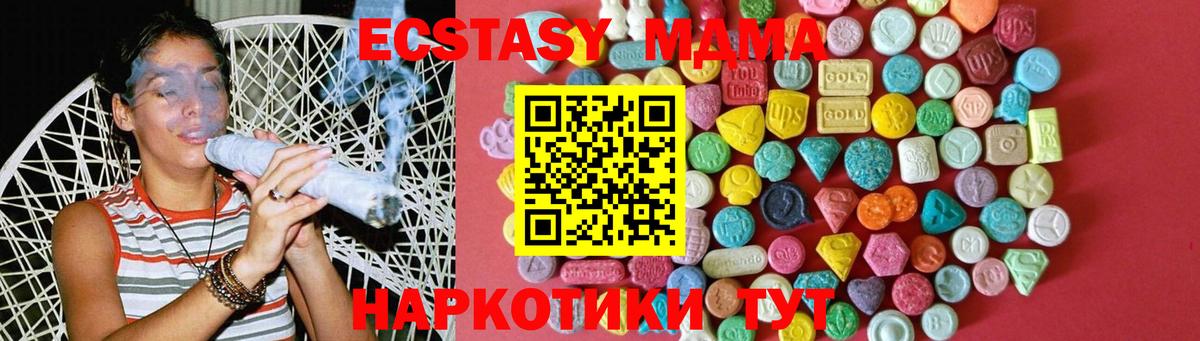 Ecstasy ешки Балашов