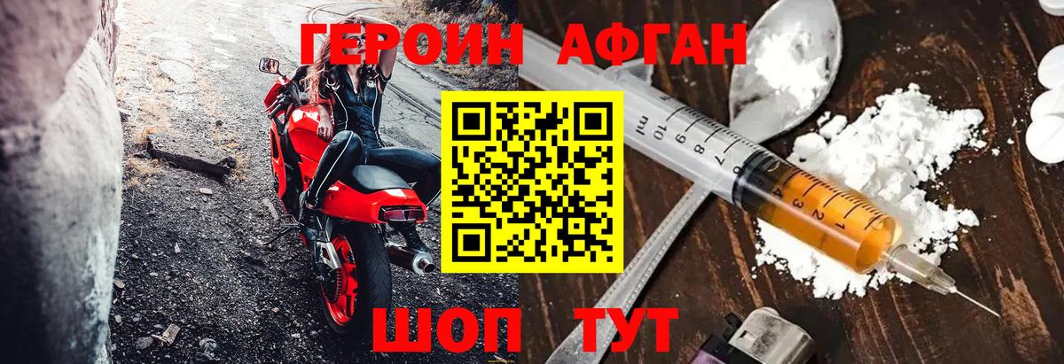 Балашов  Героин гречка  ГЕРОИН  Вход с VPN 