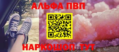 альфа пвп VHQ Донской