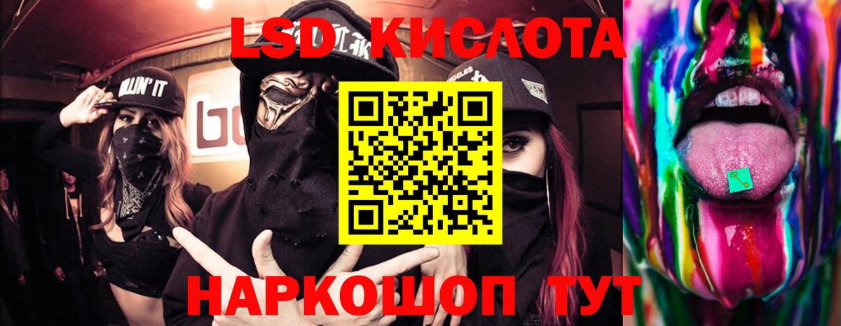 Балашов  Лсд 25 экстази  Лсд 25 экстази кислота  Вход с VPN  мега рабочий сайт  LSD-25 экстази кислота 