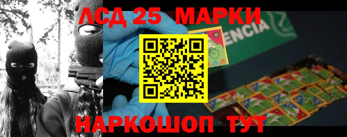 LSD-25 экстази ecstasy Балашов