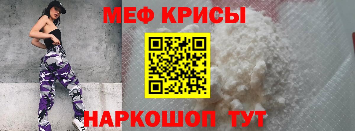 Меф мука Балашов