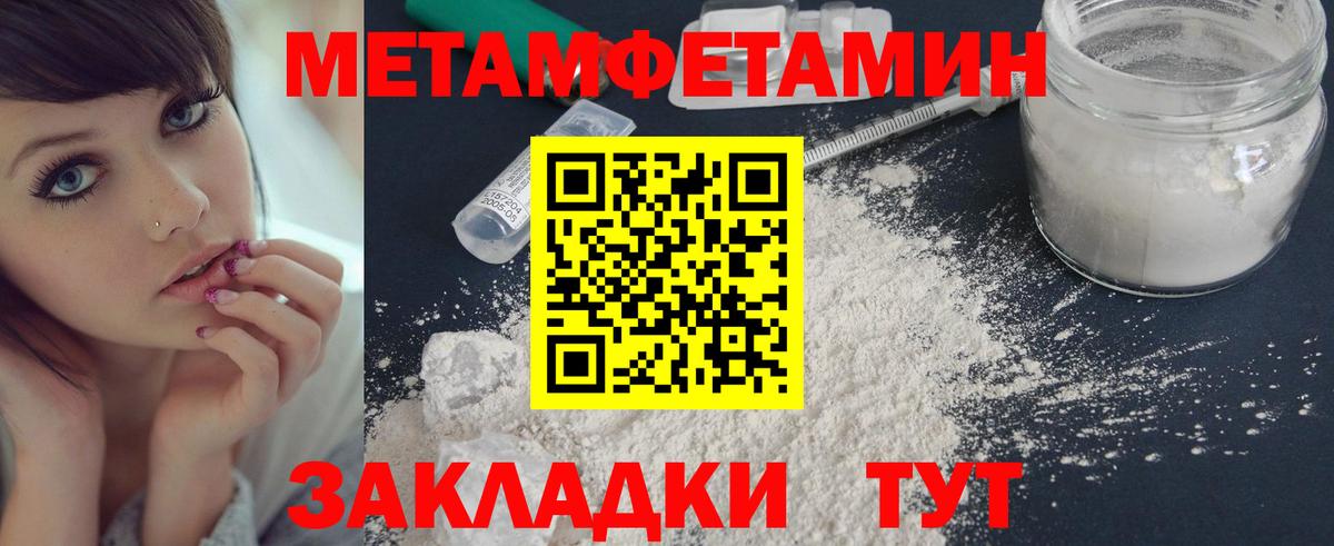 Первитин винт Балашов