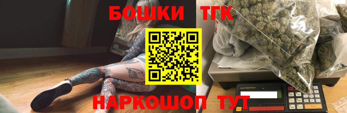 Бошки Шишки Bruce Banner Балашов